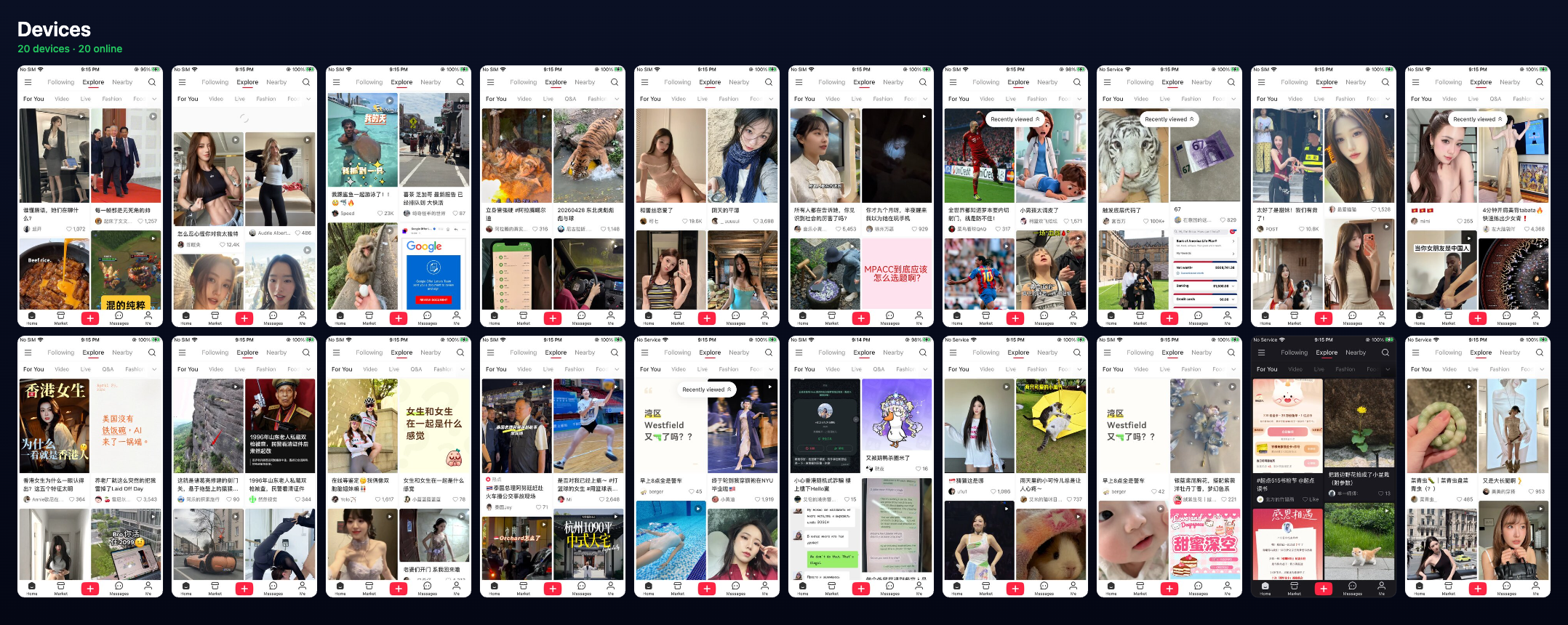 20 台 iPhone 同时挂在一个控制台 —— 真实生产环境截图
